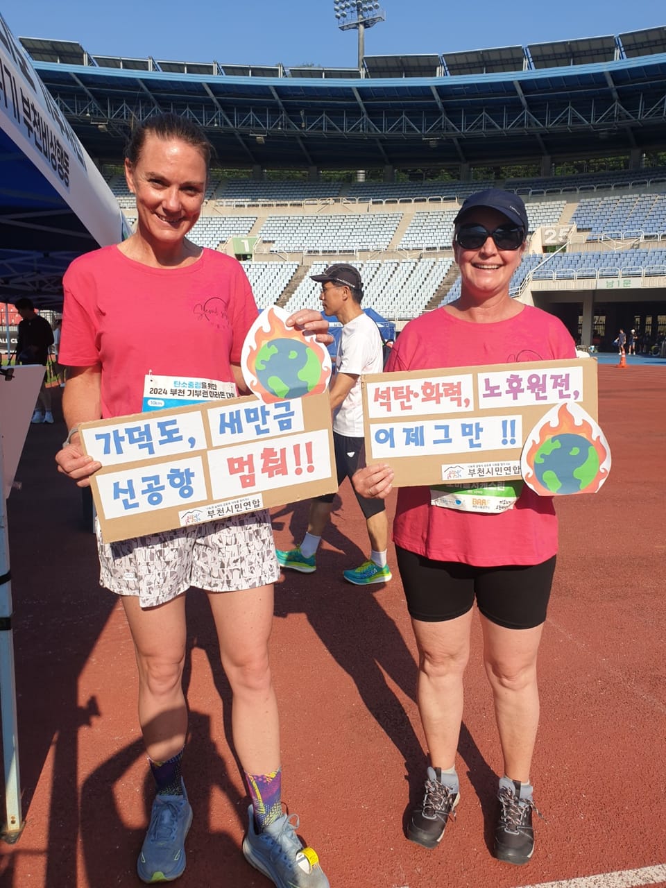 탄소중립을 위한 2024 부천기부런 마라톤대회 행사 사진