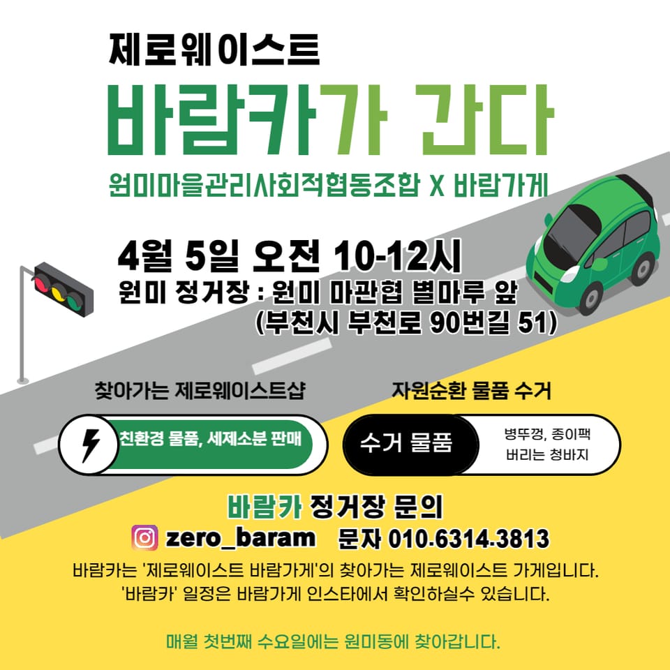바람카가 간다