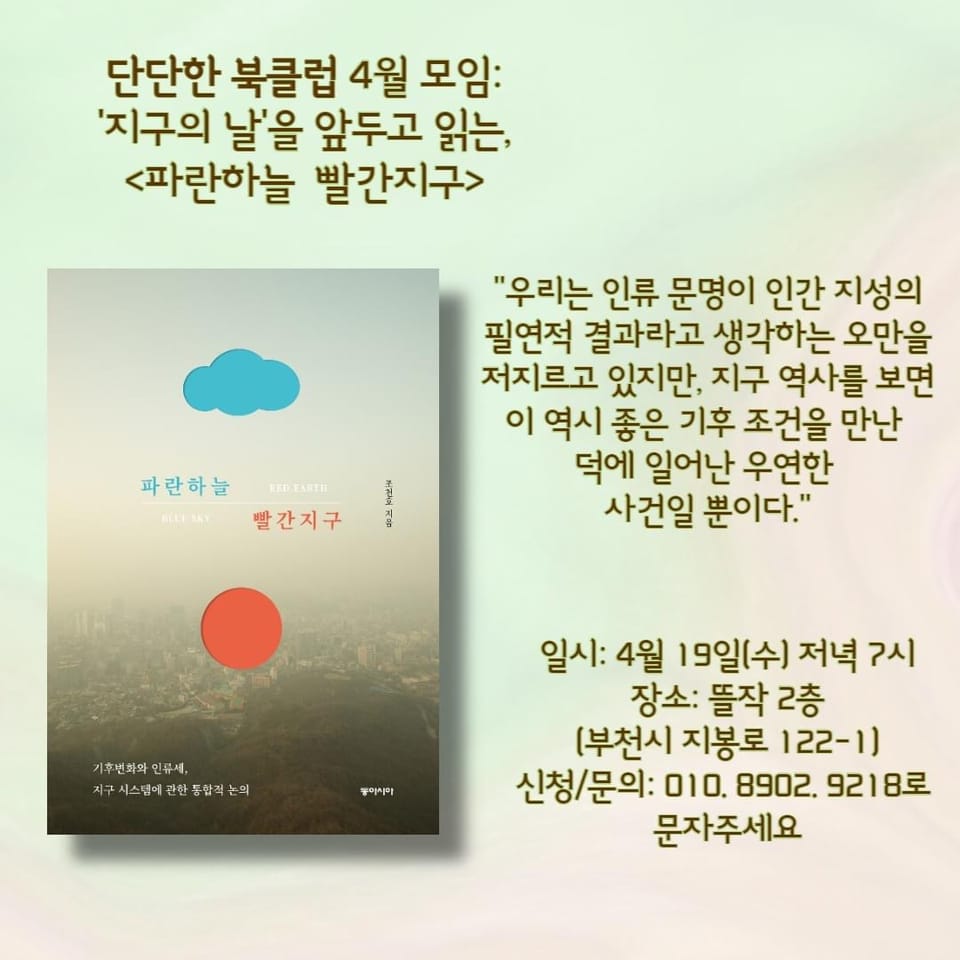 [뜰작]단단한북클럽